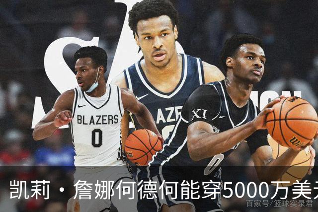 凯莉·詹娜何德何能穿5000万美元维密梦幻内衣？刘雯奚梦瑶老牌天使回归