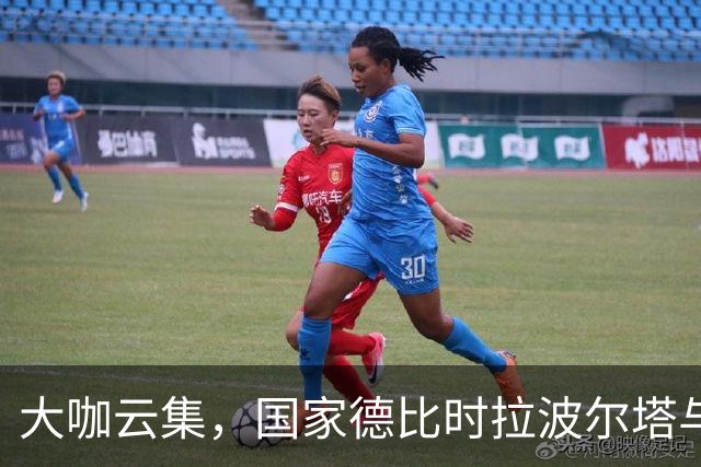 大咖云集，国家德比时拉波尔塔与多位巴萨传奇在诺坎普合影