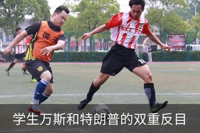 学生万斯和特朗普的双重反目