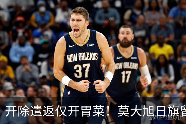 开除遣返仅开胃菜！莫大旭日旗留学生，查清公费来源才是重中之重