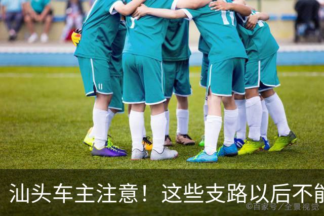 汕头车主注意！这些支路以后不能随便停了