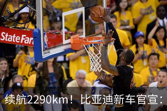 续航2290km！比亚迪新车官宣：10月21日即将上市