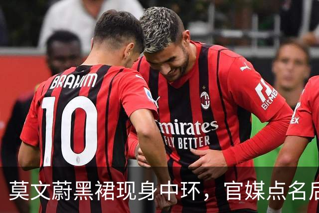 莫文蔚黑裙现身中环，官媒点名后首露面